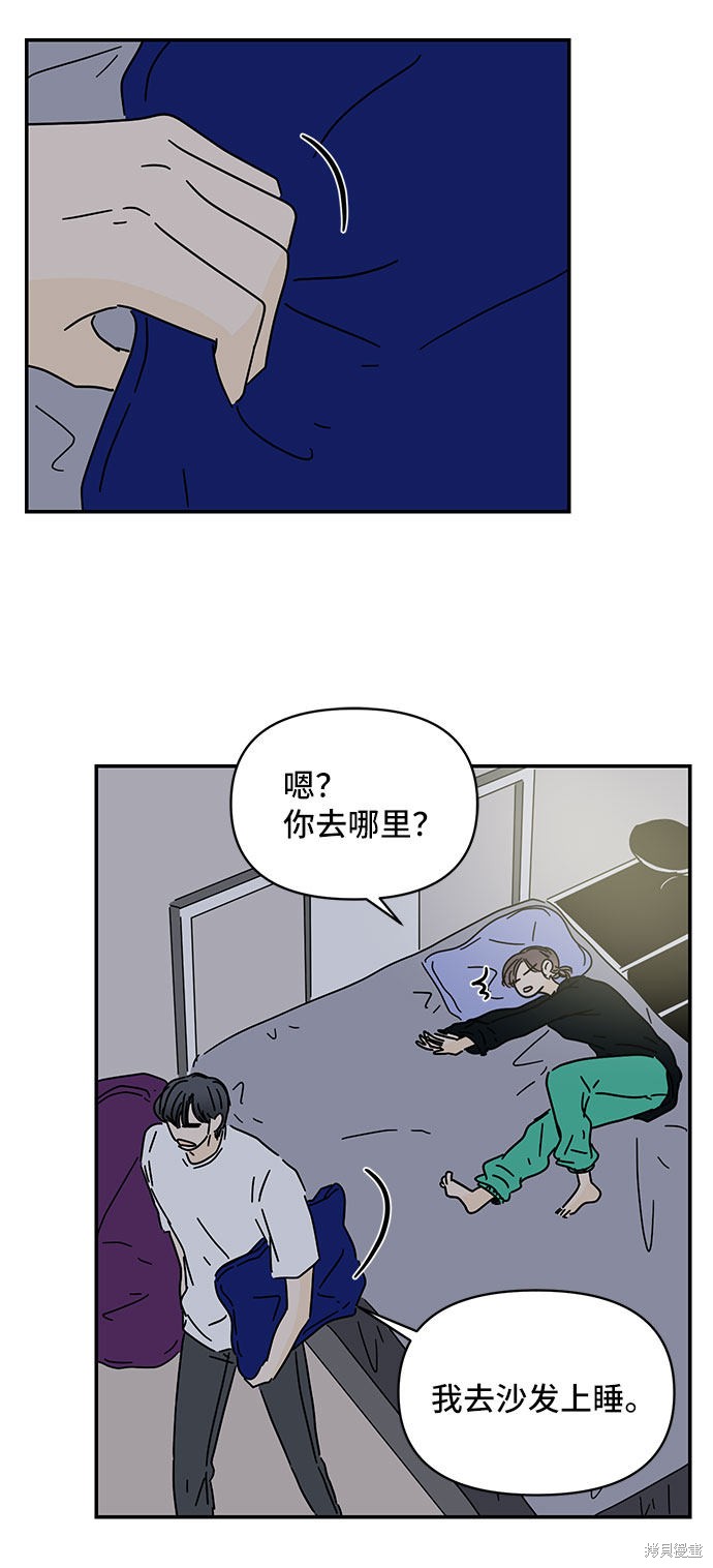 《夏日限定男生》漫画最新章节第33话免费下拉式在线观看章节第【63】张图片