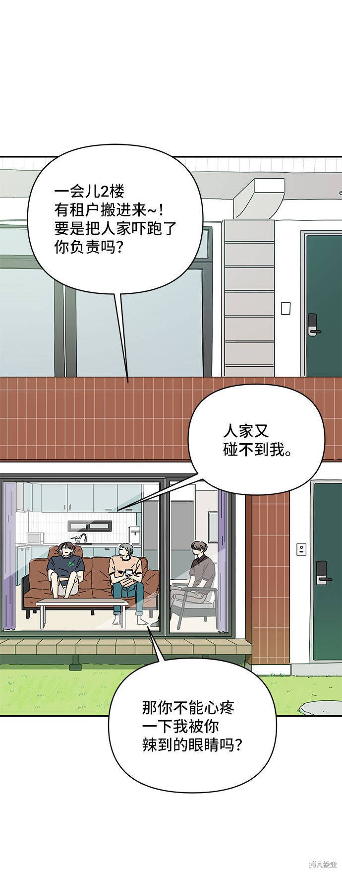 《夏日限定男生》漫画最新章节第2话免费下拉式在线观看章节第【8】张图片