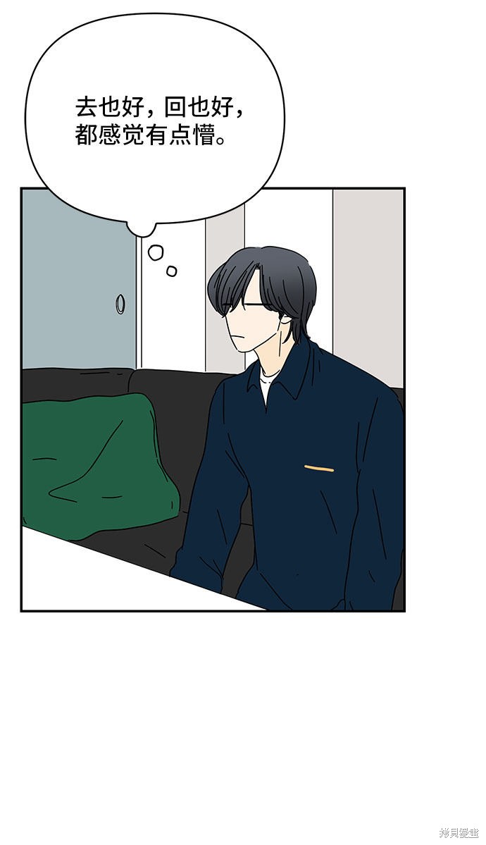 《夏日限定男生》漫画最新章节第19话免费下拉式在线观看章节第【35】张图片