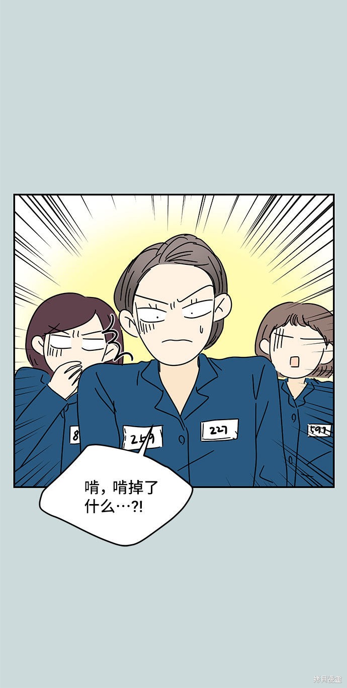 《夏日限定男生》漫画最新章节第29话免费下拉式在线观看章节第【21】张图片