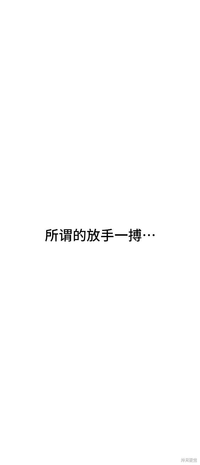 《夏日限定男生》漫画最新章节第11话免费下拉式在线观看章节第【62】张图片