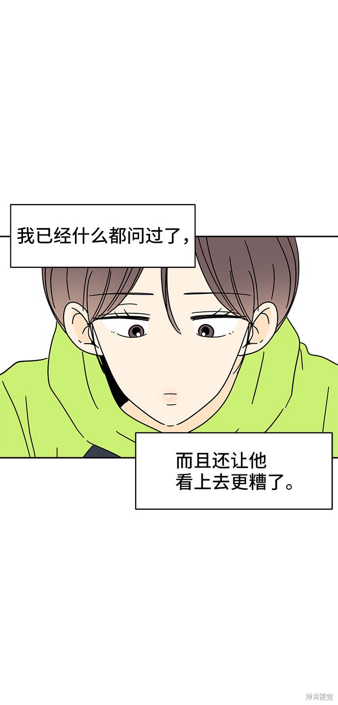 《夏日限定男生》漫画最新章节第8话免费下拉式在线观看章节第【17】张图片