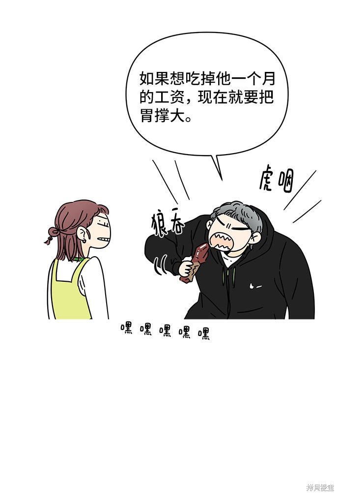 《夏日限定男生》漫画最新章节第33话免费下拉式在线观看章节第【17】张图片