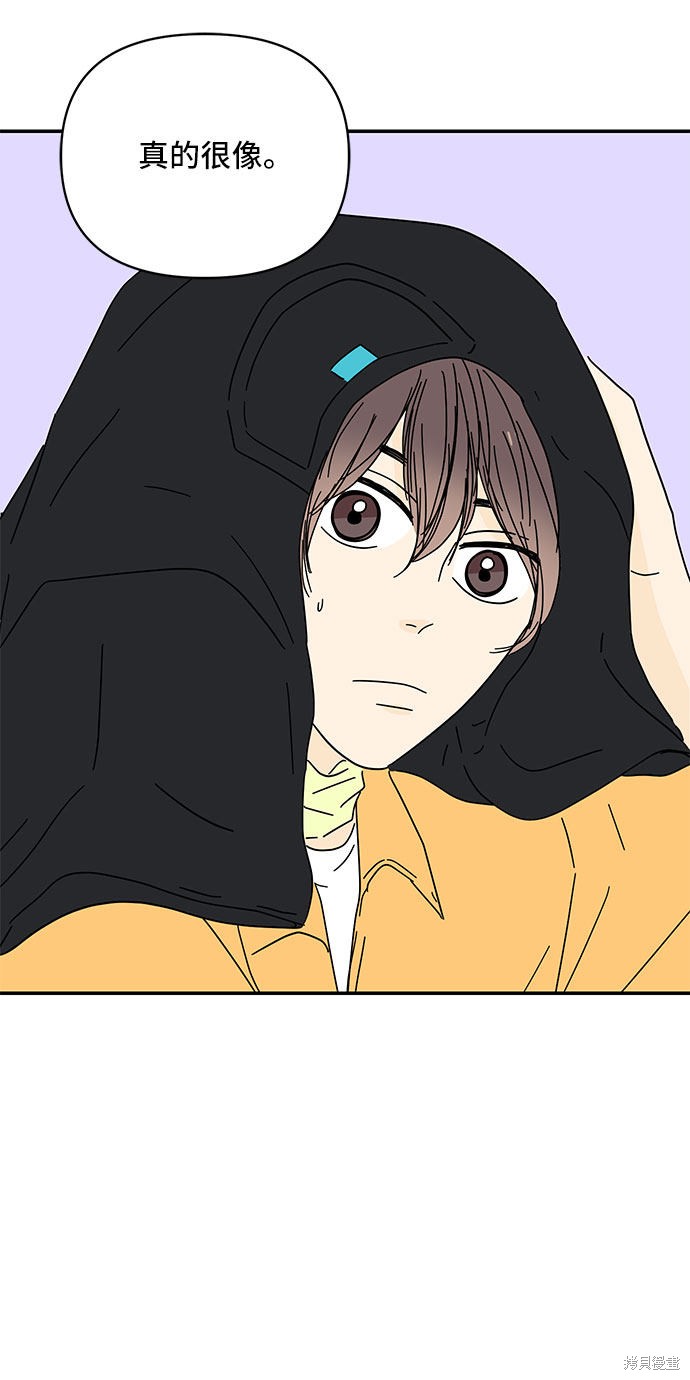 《夏日限定男生》漫画最新章节第39话免费下拉式在线观看章节第【82】张图片