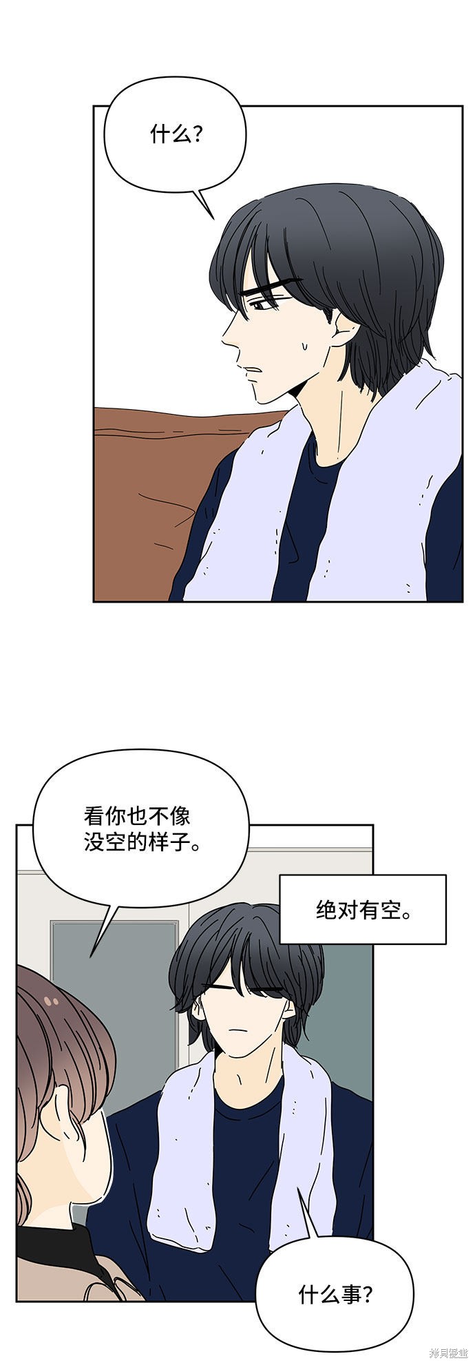 《夏日限定男生》漫画最新章节第11话免费下拉式在线观看章节第【54】张图片