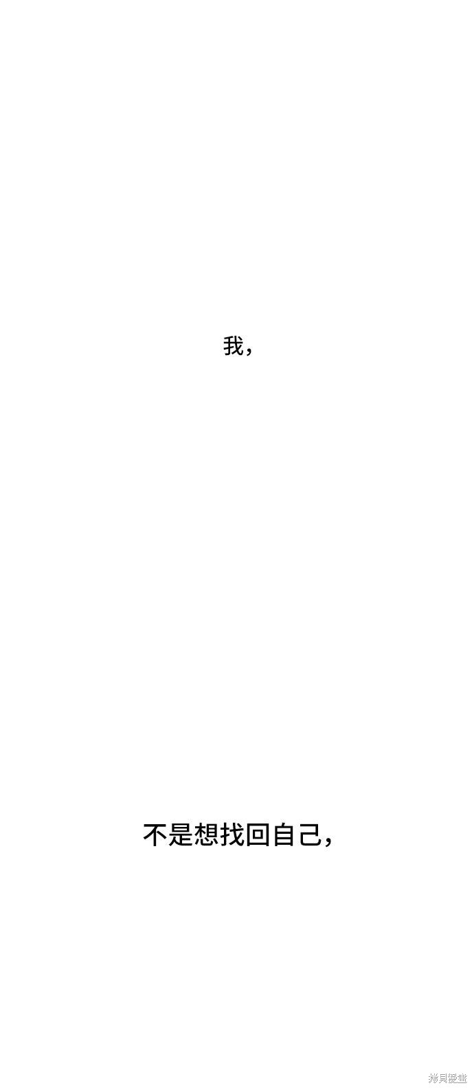 《夏日限定男生》漫画最新章节第3话免费下拉式在线观看章节第【56】张图片