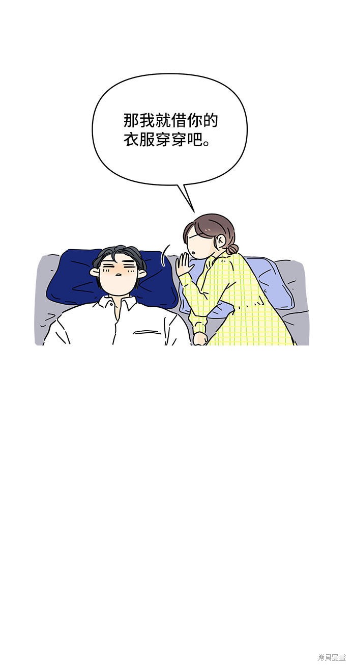 《夏日限定男生》漫画最新章节第33话免费下拉式在线观看章节第【34】张图片