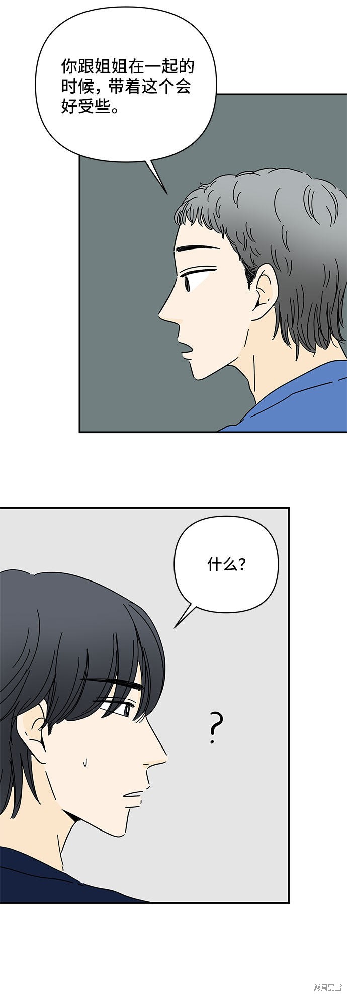 《夏日限定男生》漫画最新章节第12话免费下拉式在线观看章节第【23】张图片