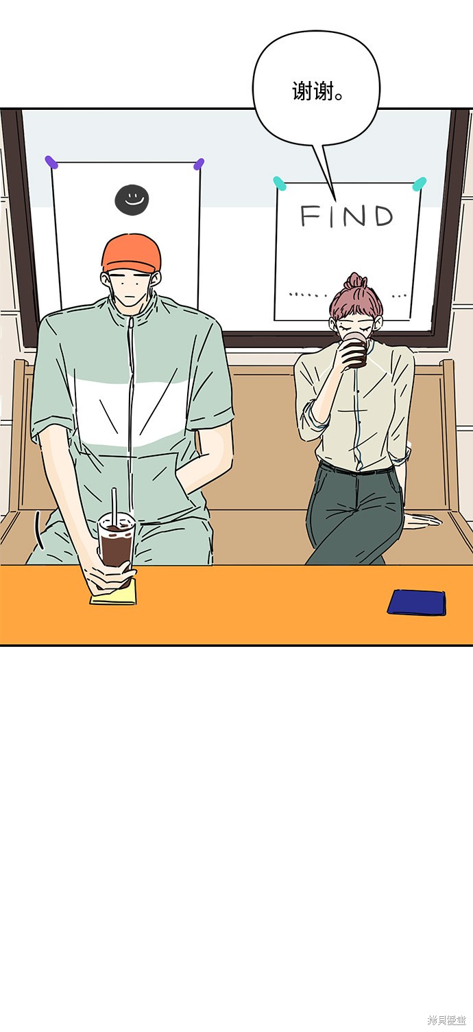 《夏日限定男生》漫画最新章节第38话免费下拉式在线观看章节第【33】张图片