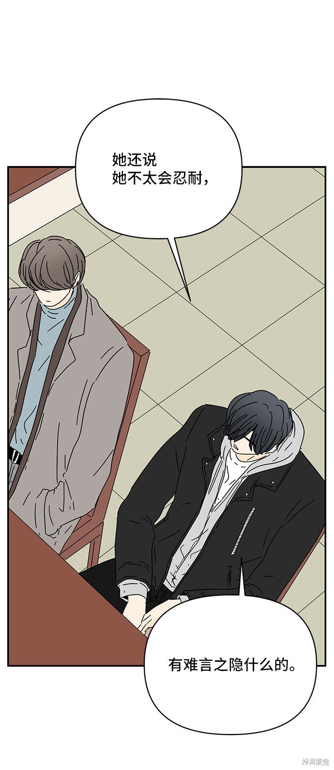 《夏日限定男生》漫画最新章节第20话免费下拉式在线观看章节第【48】张图片