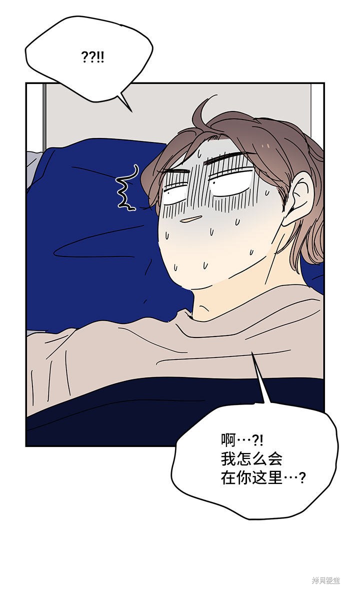 《夏日限定男生》漫画最新章节第41话免费下拉式在线观看章节第【83】张图片