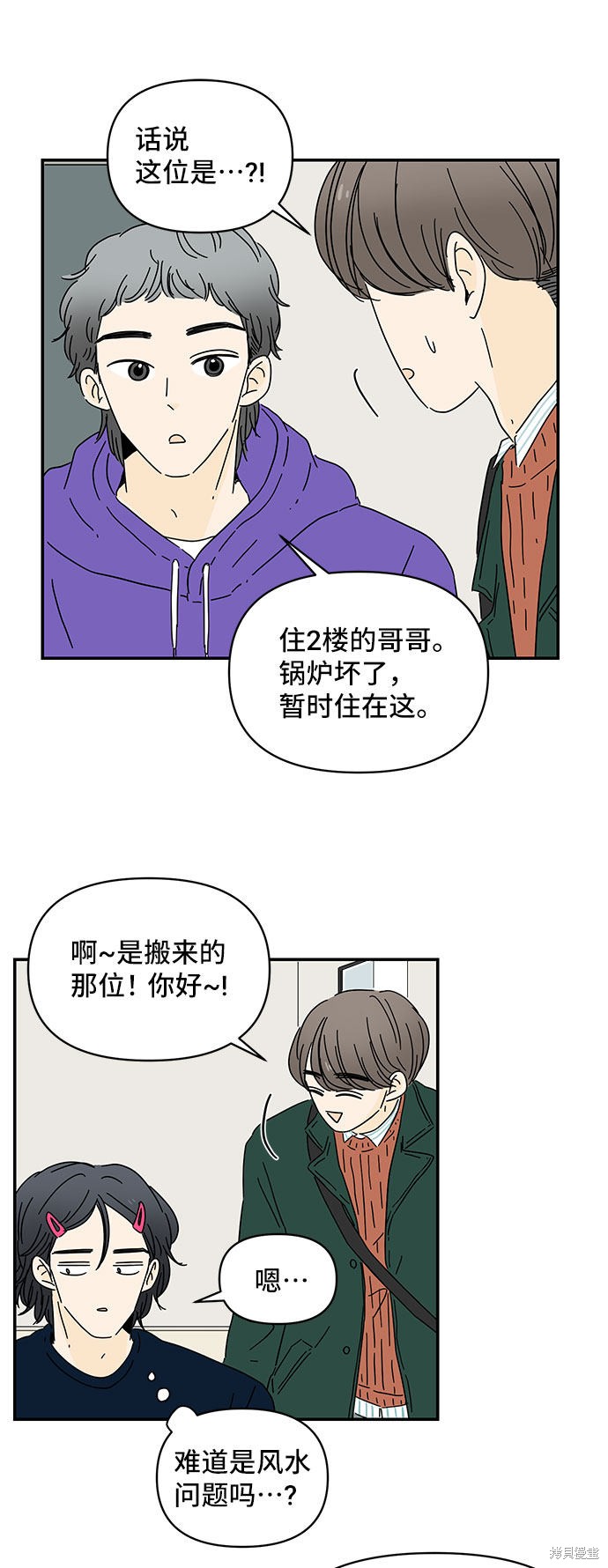 《夏日限定男生》漫画最新章节第5话免费下拉式在线观看章节第【71】张图片