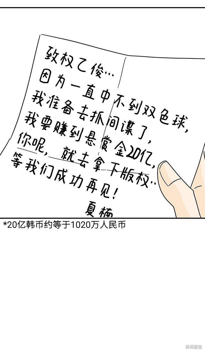 《夏日限定男生》漫画最新章节第35话免费下拉式在线观看章节第【9】张图片