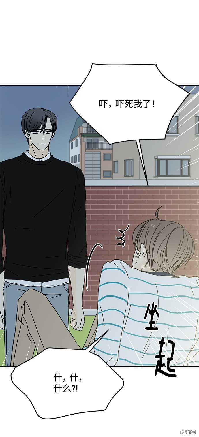 《夏日限定男生》漫画最新章节第38话免费下拉式在线观看章节第【81】张图片