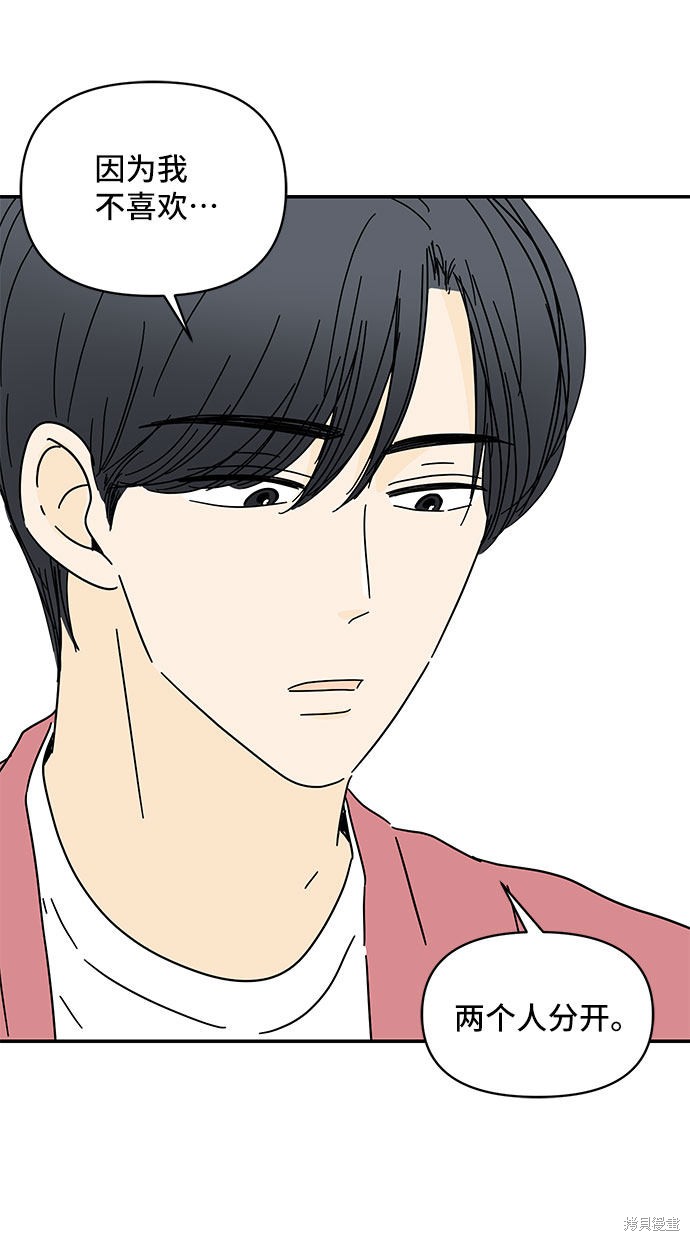 《夏日限定男生》漫画最新章节第31话免费下拉式在线观看章节第【10】张图片