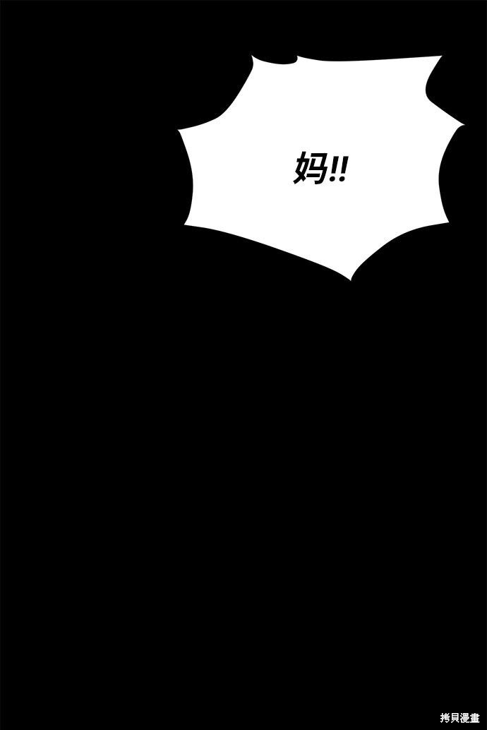《夏日限定男生》漫画最新章节第2话免费下拉式在线观看章节第【50】张图片
