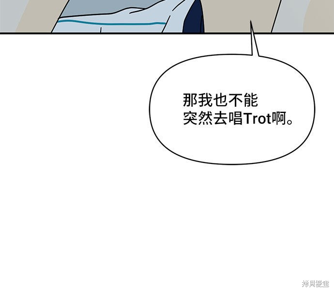 《夏日限定男生》漫画最新章节第39话免费下拉式在线观看章节第【10】张图片