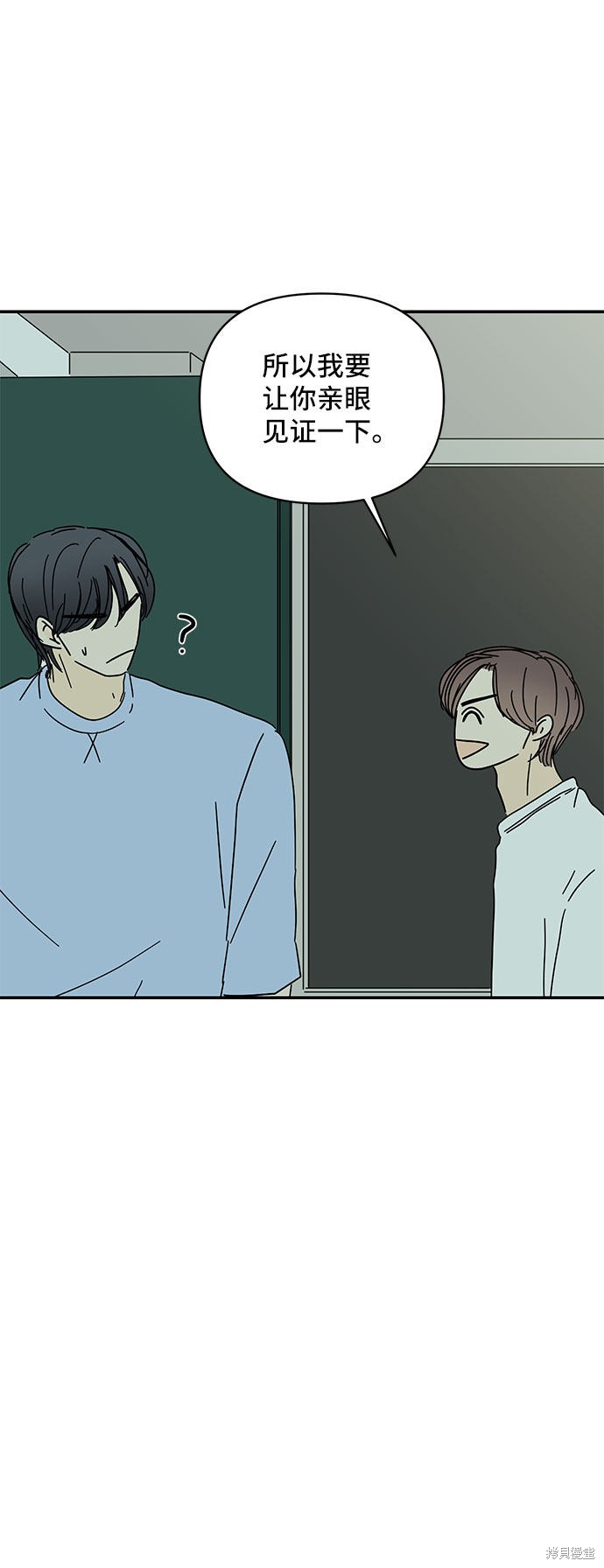 《夏日限定男生》漫画最新章节第42话免费下拉式在线观看章节第【68】张图片