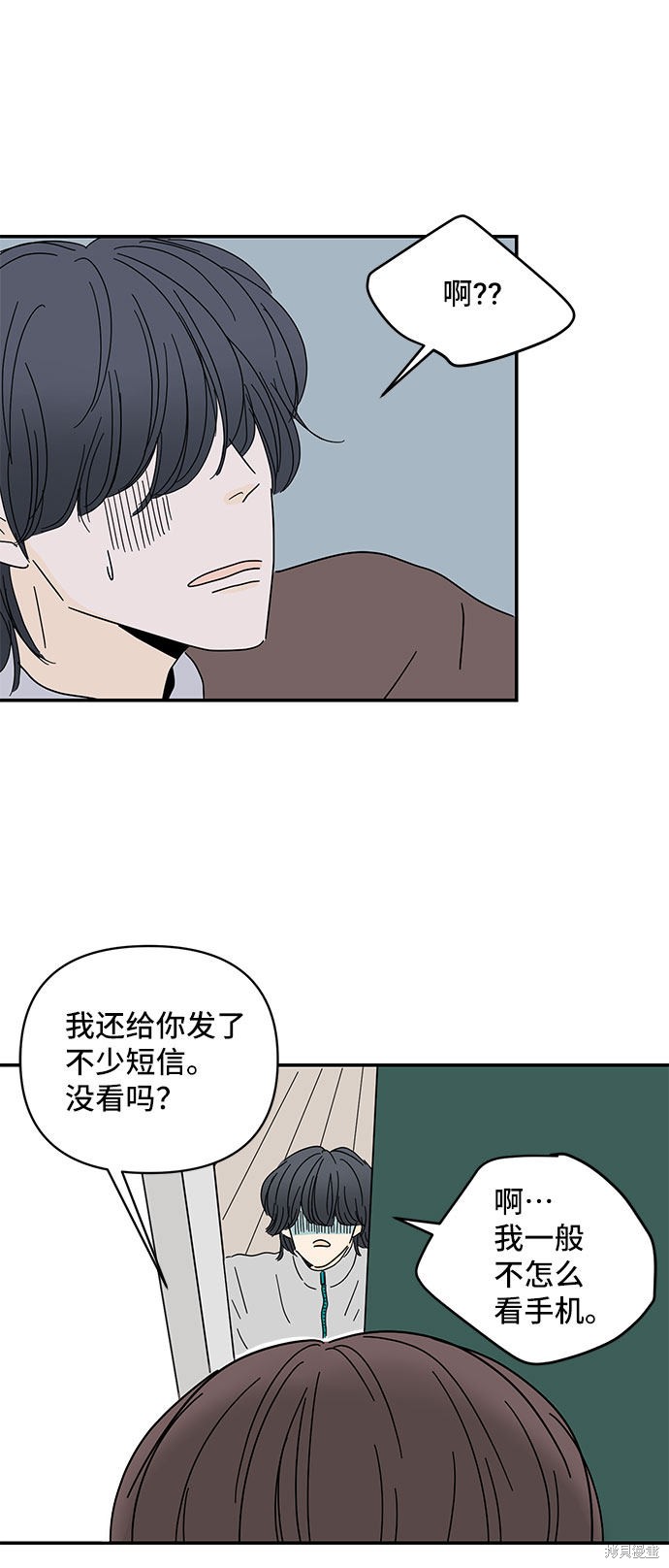 《夏日限定男生》漫画最新章节第3话免费下拉式在线观看章节第【82】张图片