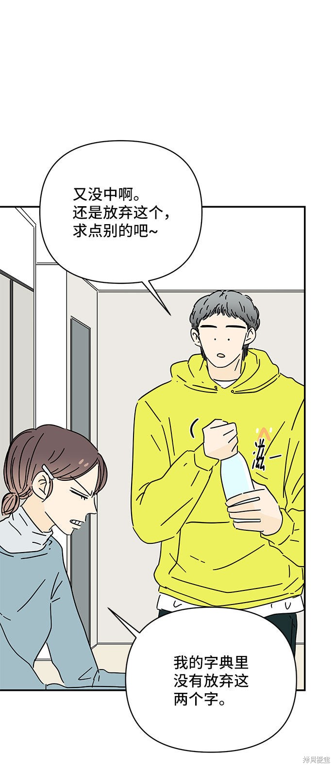 《夏日限定男生》漫画最新章节第20话免费下拉式在线观看章节第【13】张图片