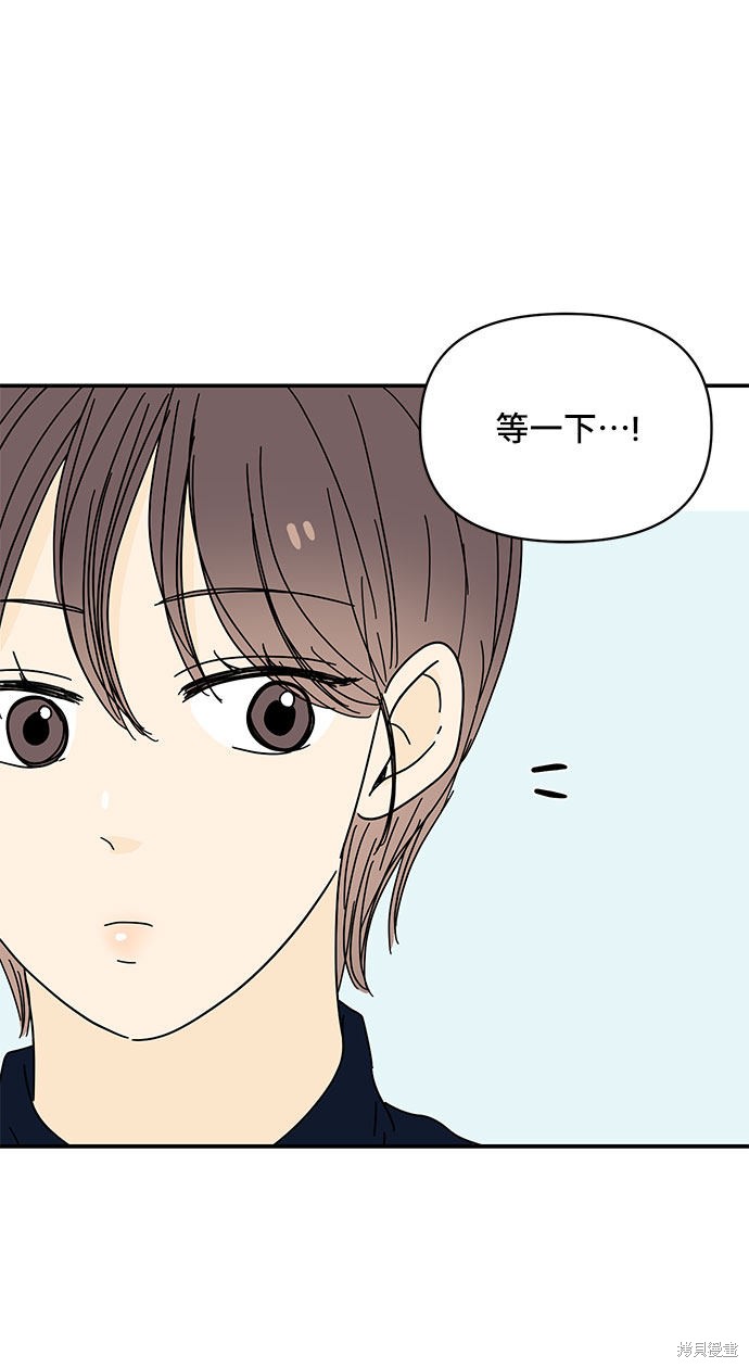 《夏日限定男生》漫画最新章节第43话免费下拉式在线观看章节第【28】张图片