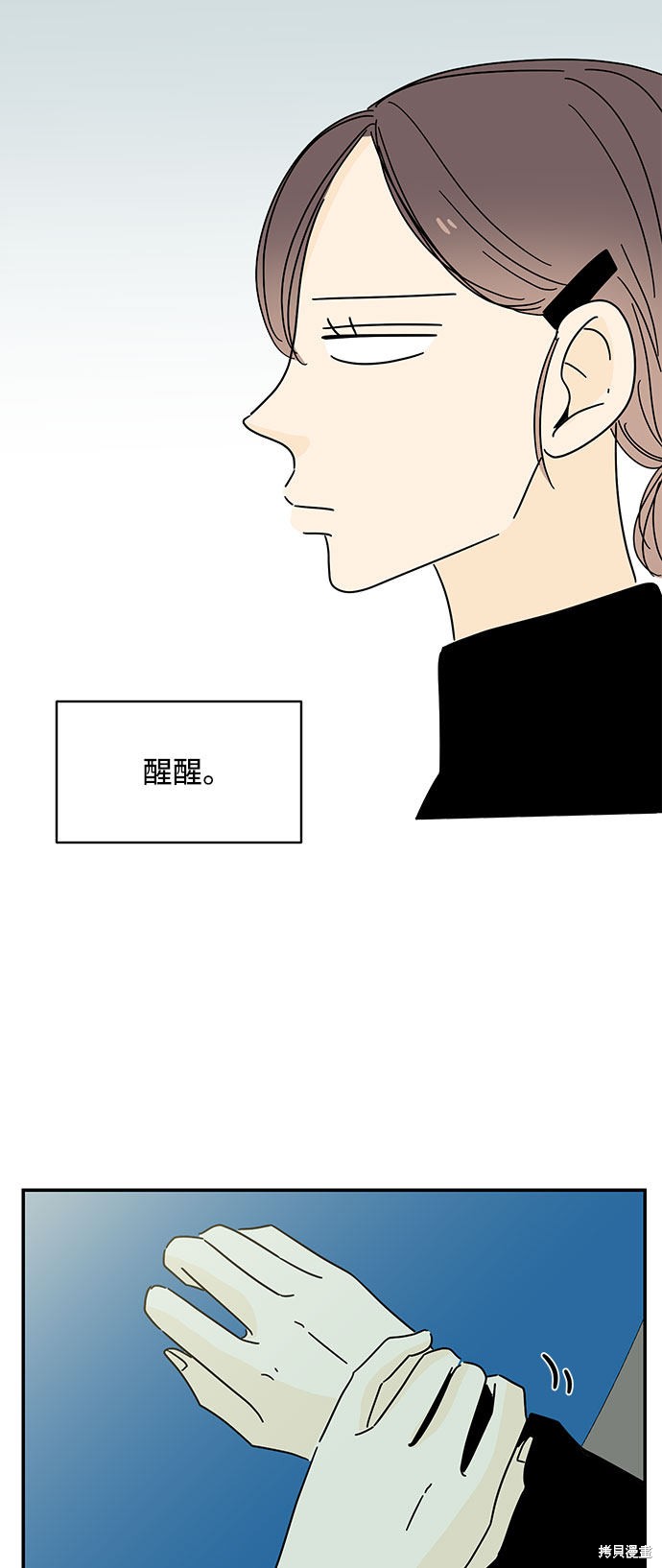 《夏日限定男生》漫画最新章节第29话免费下拉式在线观看章节第【24】张图片