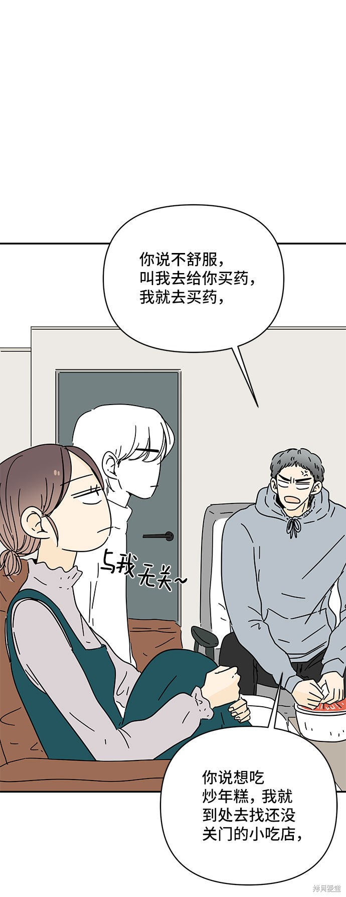 《夏日限定男生》漫画最新章节第24话免费下拉式在线观看章节第【6】张图片