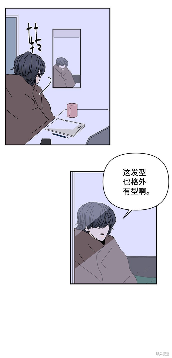 《夏日限定男生》漫画最新章节第3话免费下拉式在线观看章节第【67】张图片