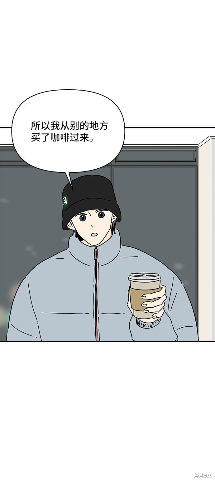 《夏日限定男生》漫画最新章节第15话免费下拉式在线观看章节第【32】张图片