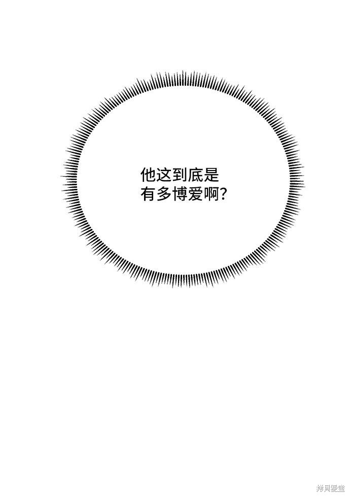 《夏日限定男生》漫画最新章节第36话免费下拉式在线观看章节第【70】张图片