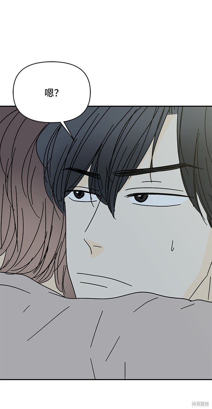 《夏日限定男生》漫画最新章节第41话免费下拉式在线观看章节第【71】张图片