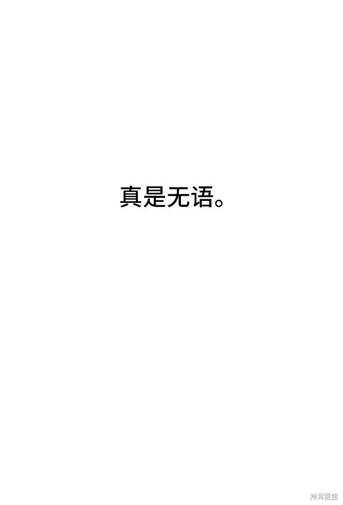 《夏日限定男生》漫画最新章节第6话免费下拉式在线观看章节第【61】张图片