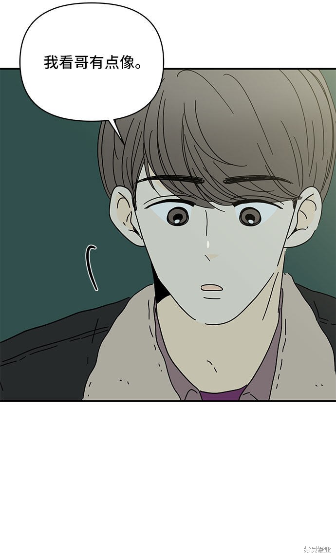 《夏日限定男生》漫画最新章节第22话免费下拉式在线观看章节第【50】张图片