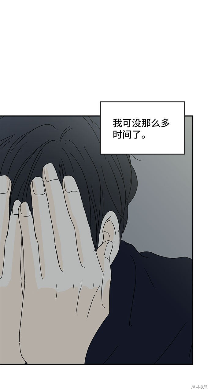 《夏日限定男生》漫画最新章节第34话免费下拉式在线观看章节第【28】张图片