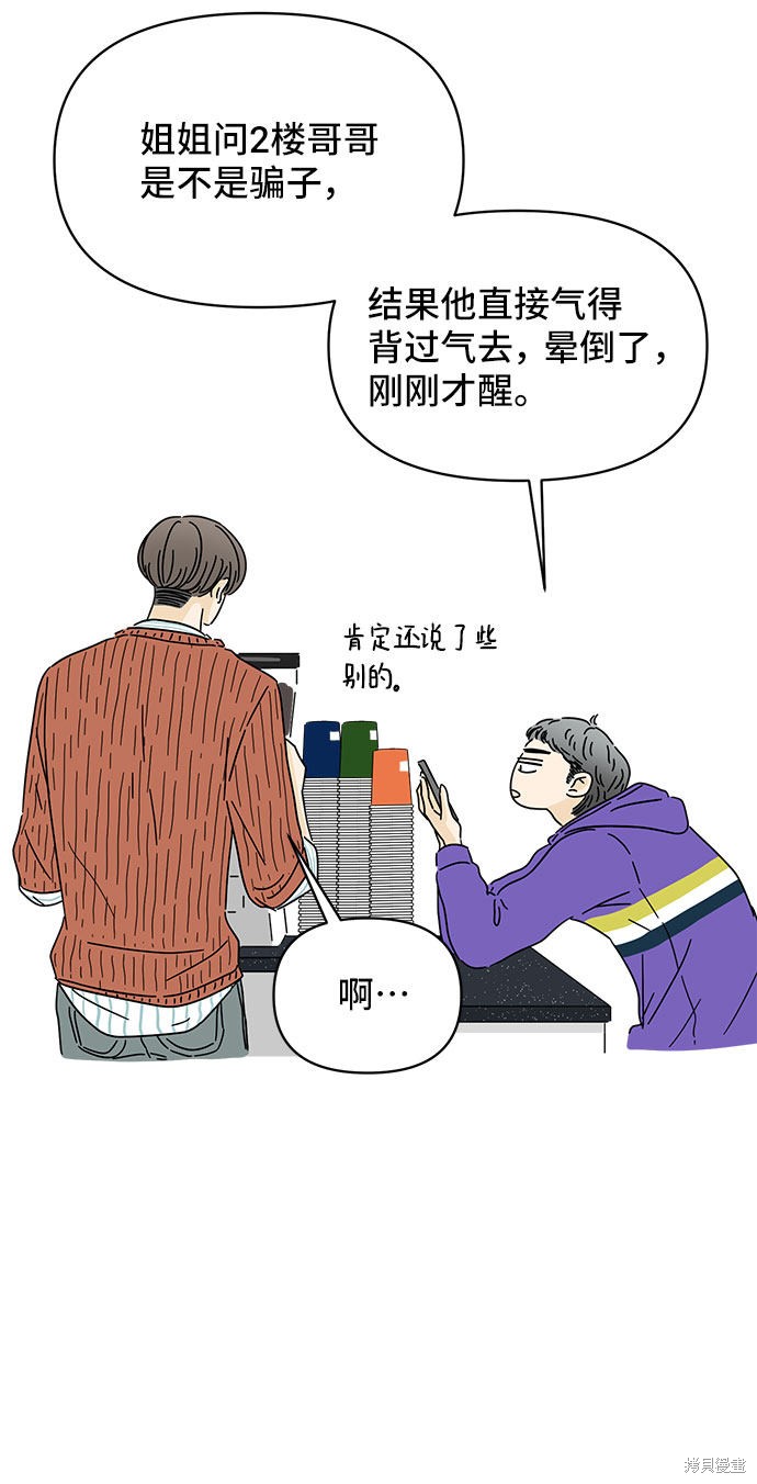 《夏日限定男生》漫画最新章节第8话免费下拉式在线观看章节第【22】张图片