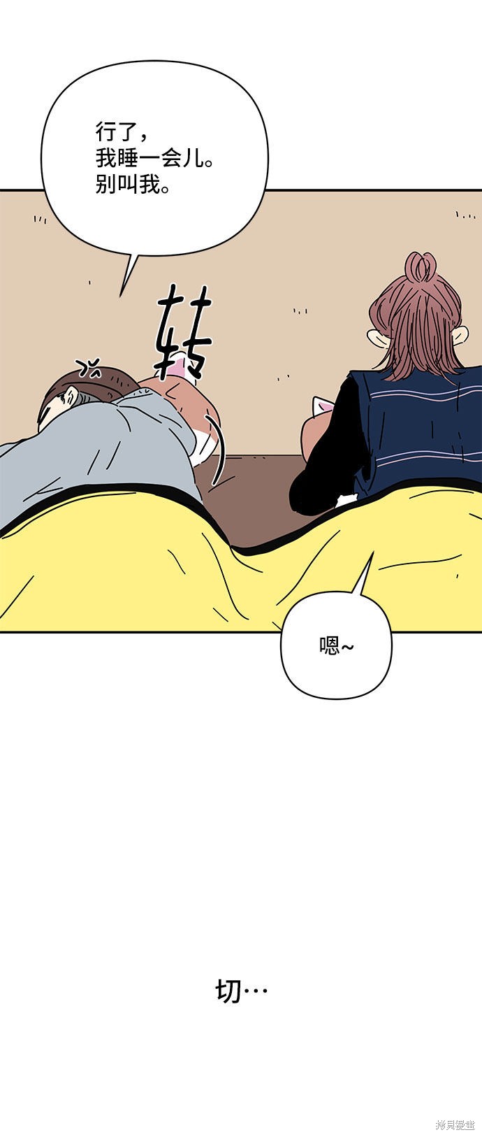《夏日限定男生》漫画最新章节第22话免费下拉式在线观看章节第【28】张图片