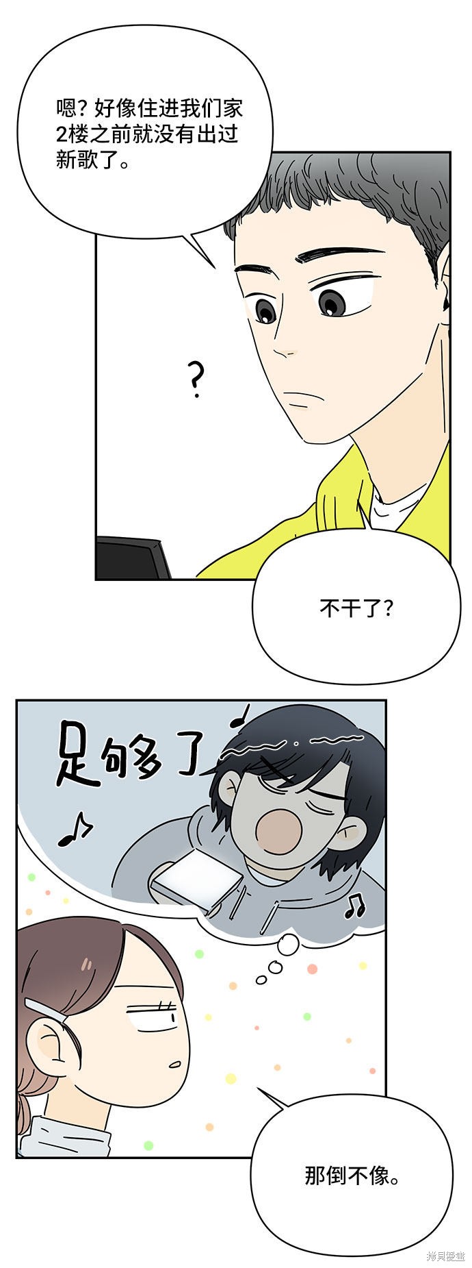 《夏日限定男生》漫画最新章节第20话免费下拉式在线观看章节第【19】张图片