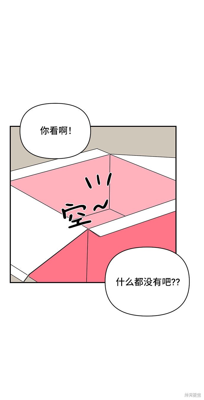 《夏日限定男生》漫画最新章节第19话免费下拉式在线观看章节第【16】张图片