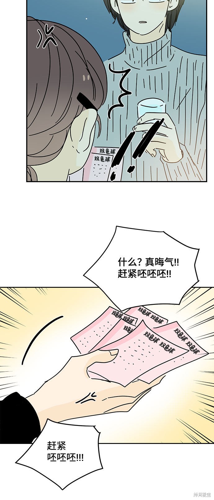 《夏日限定男生》漫画最新章节第28话免费下拉式在线观看章节第【42】张图片