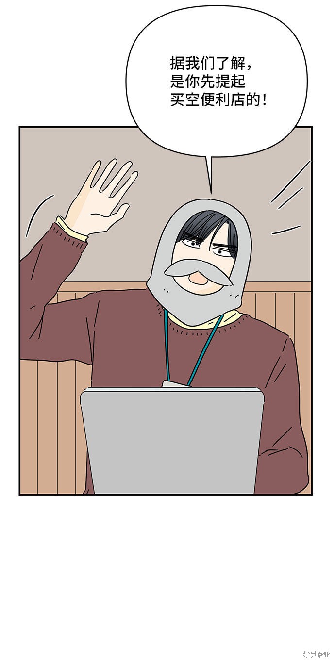 《夏日限定男生》漫画最新章节第14话免费下拉式在线观看章节第【18】张图片