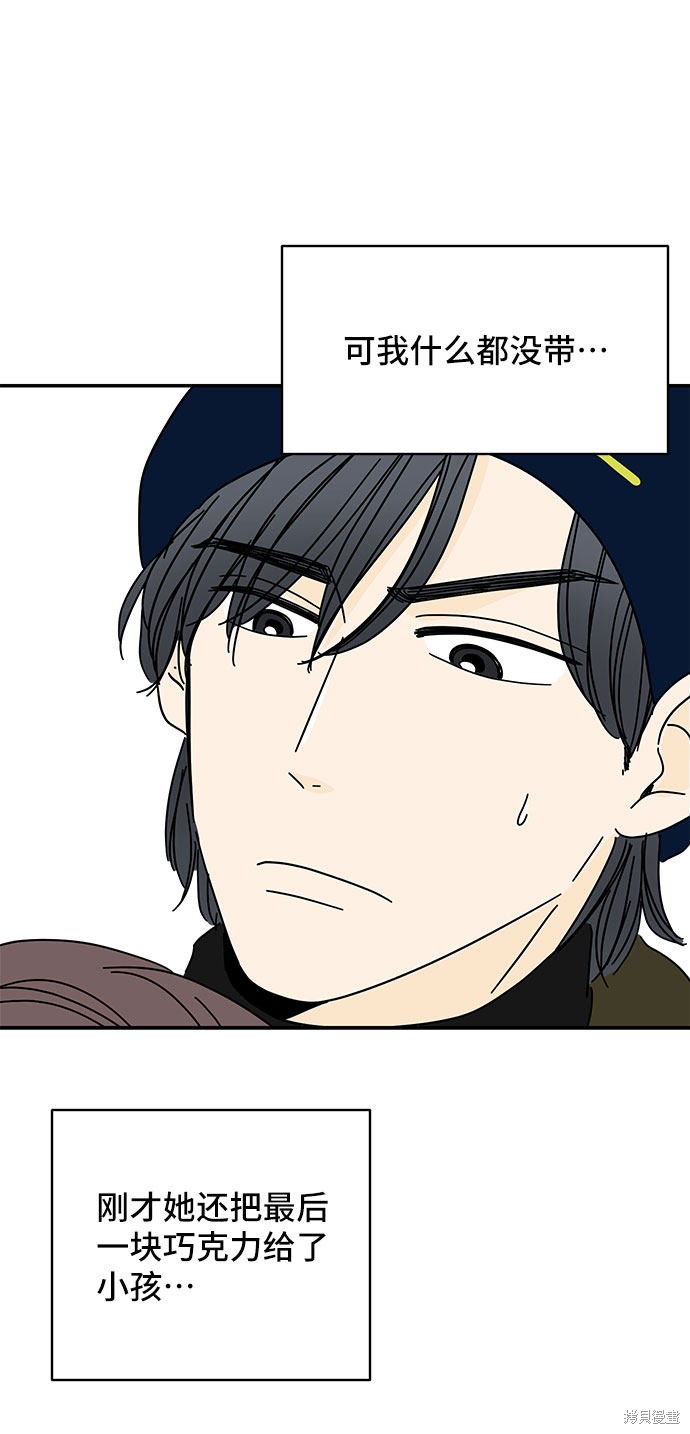 《夏日限定男生》漫画最新章节第13话免费下拉式在线观看章节第【68】张图片