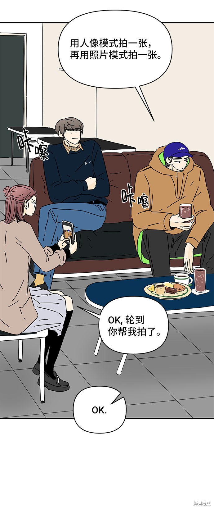 《夏日限定男生》漫画最新章节第25话免费下拉式在线观看章节第【11】张图片