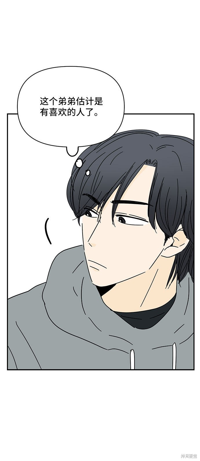 《夏日限定男生》漫画最新章节第17话免费下拉式在线观看章节第【46】张图片