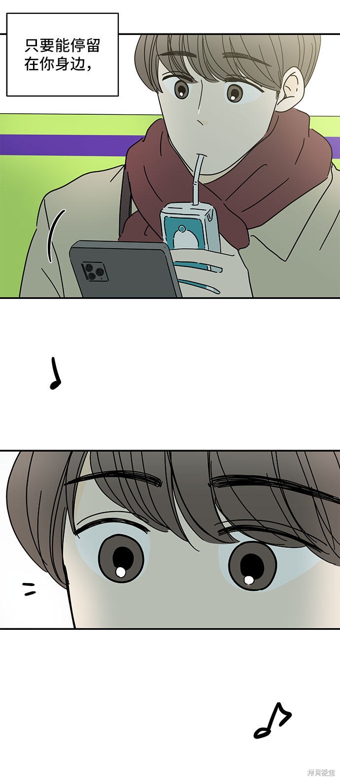 《夏日限定男生》漫画最新章节第17话免费下拉式在线观看章节第【69】张图片