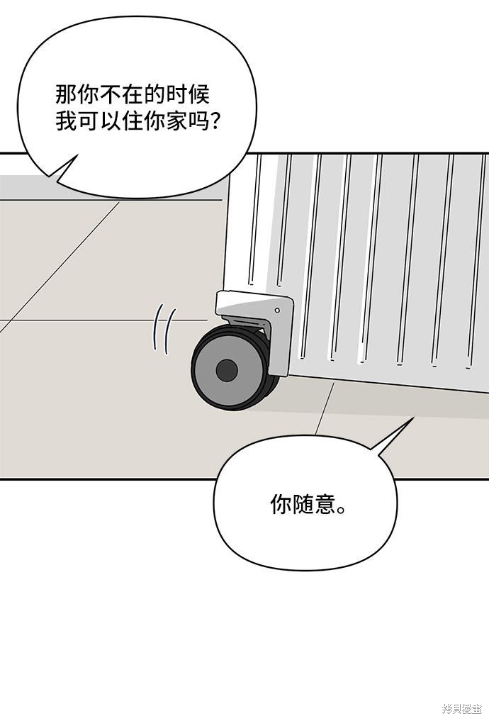 《夏日限定男生》漫画最新章节第3话免费下拉式在线观看章节第【19】张图片