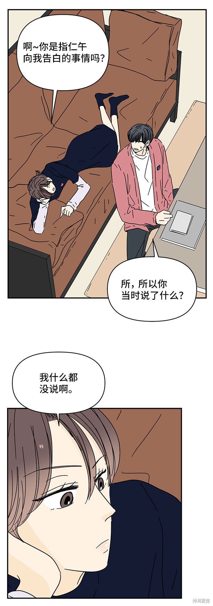 《夏日限定男生》漫画最新章节第30话免费下拉式在线观看章节第【56】张图片