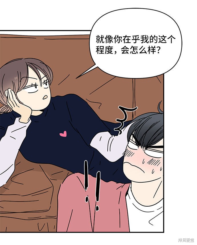 《夏日限定男生》漫画最新章节第31话免费下拉式在线观看章节第【4】张图片