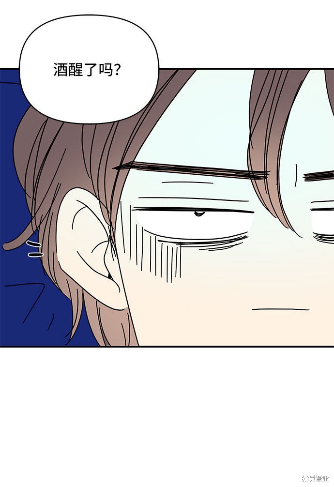 《夏日限定男生》漫画最新章节第41话免费下拉式在线观看章节第【79】张图片