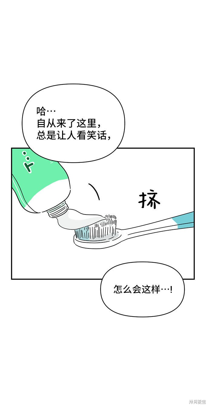 《夏日限定男生》漫画最新章节第11话免费下拉式在线观看章节第【13】张图片