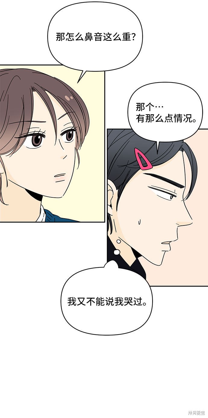 《夏日限定男生》漫画最新章节第6话免费下拉式在线观看章节第【94】张图片